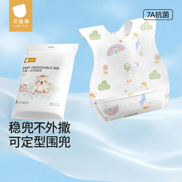 贝肽斯一次性围兜大号食饭兜幼儿口水兜防水围嘴吃饭宝宝辅食神器
