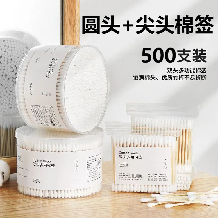 500只盒装双头棉签一次性棉签掏耳朵婴儿棉签卸妆清洁棉签棉签棒