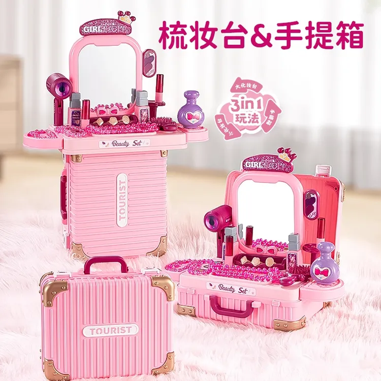 化妆品套盒小公主仿真过家家3-6岁儿童网红益智女童玩具女孩推荐
