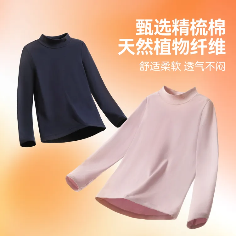 水孩儿童装2025冬季新款女童打底衫莱卡弹力男童上衣中大童针织衫