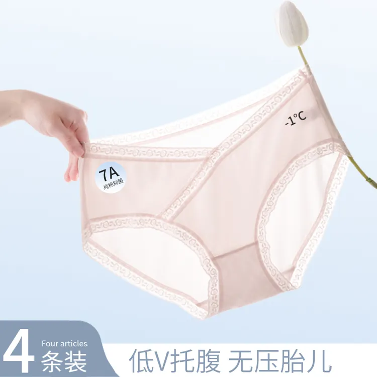 曼娜莎孕妇美肤蕾丝内裤弹力托腹无压迫无痕亲肤面料透气孕妇内裤