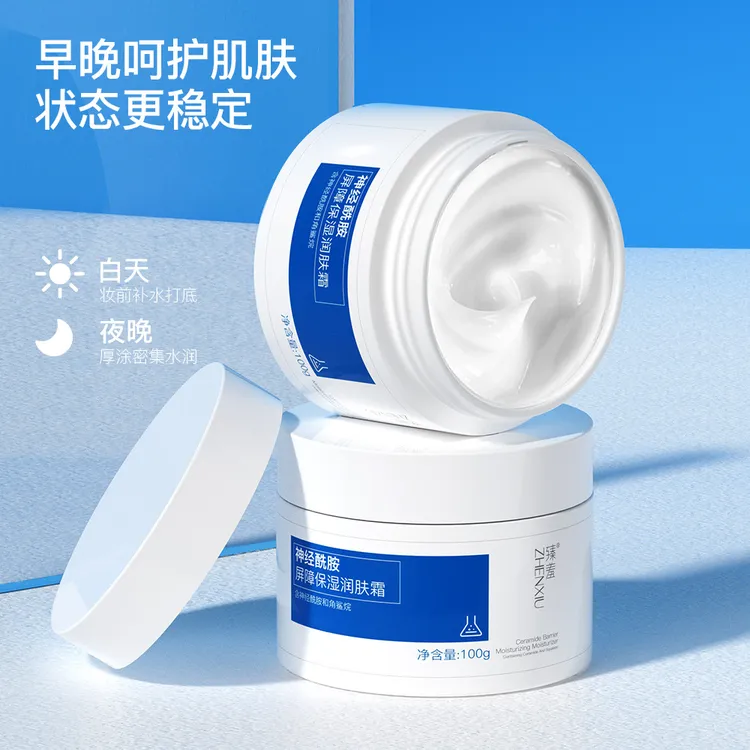 李佳琪严选臻羞神经酰胺屏障保湿润肤霜高保湿改善皮肤滋润温和修