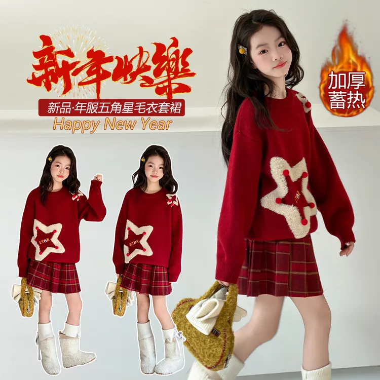 女童红色毛衣冬季加厚2026新款儿童本命年圣诞节女大童新年毛线衣