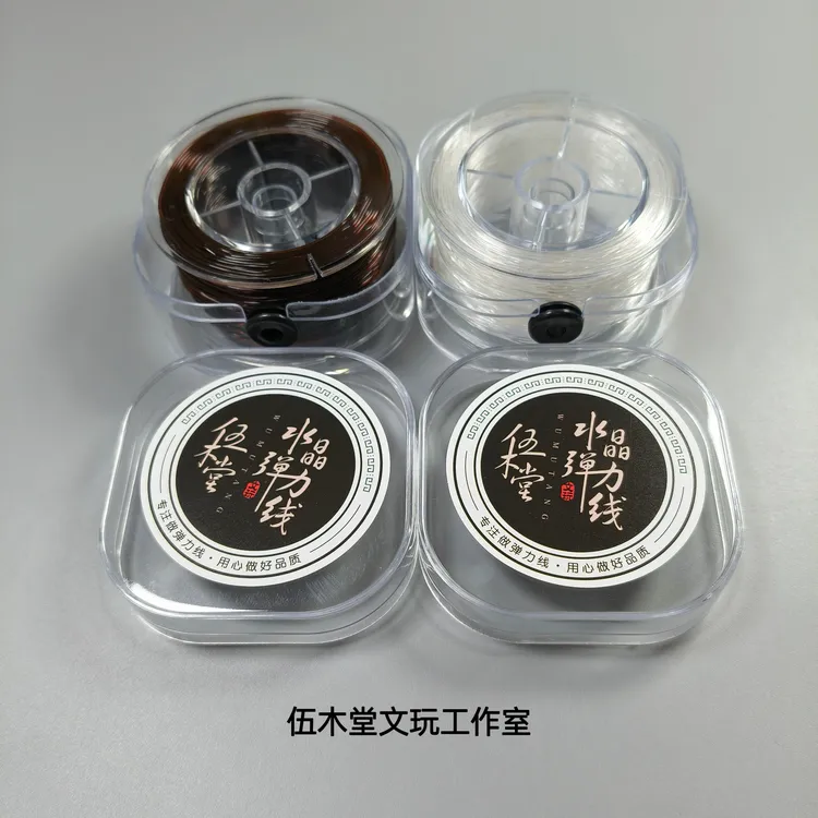 伍木堂盒装圆形弹力线文玩手串用归圆结实耐磨不起丝串珠绳