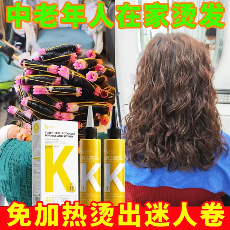 施梵蔻烫发乳家用卷发中老年人小卷冷烫药水蛋白烫发全套工具烫发
