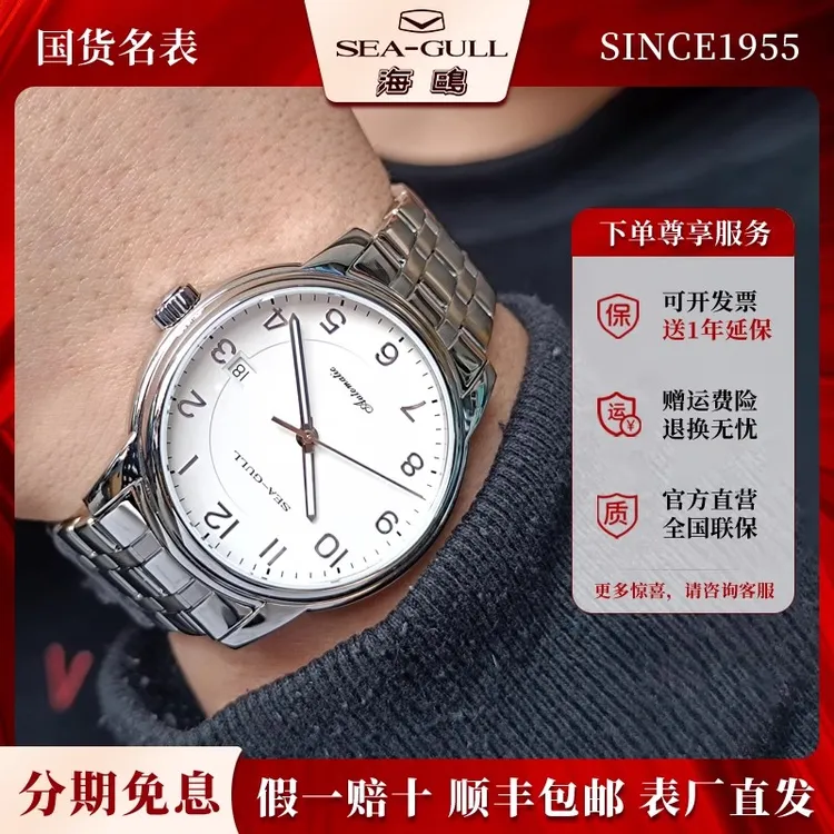 新款正品海鸥表经典简约商务休闲钢带夜光全自动机械手表男表6174