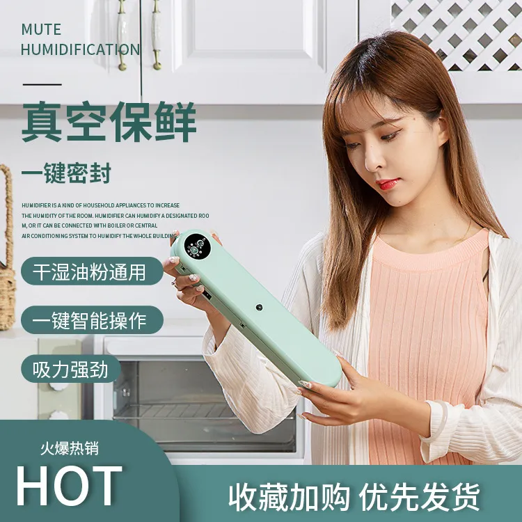 【西藏包邮】家用自动真空封口机食品封口器塑封机商用小型抽真空机