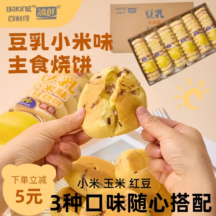 百利得豆乳小米味主食烧饼玉米红豆味早餐糕点代餐夹心面包整箱
