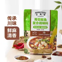 沃集鲜 青花椒鱼调味料 230g/袋 沃尔玛小时达 同城配送