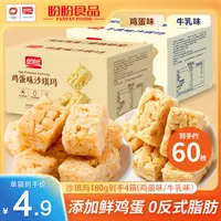 盼盼4大盒沙琪玛独立包装早餐下午茶懒人办公室点心小吃休闲零食