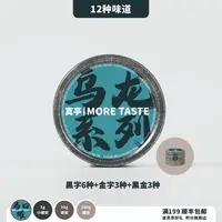 台茶丨12种不同滋味丨体验装自选丨