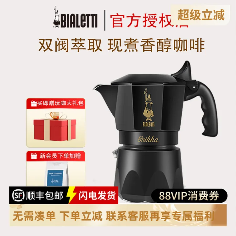 官方授权帕比乐蒂双阀加压摩卡壶意式咖啡壶煮家用户外手冲礼盒套
