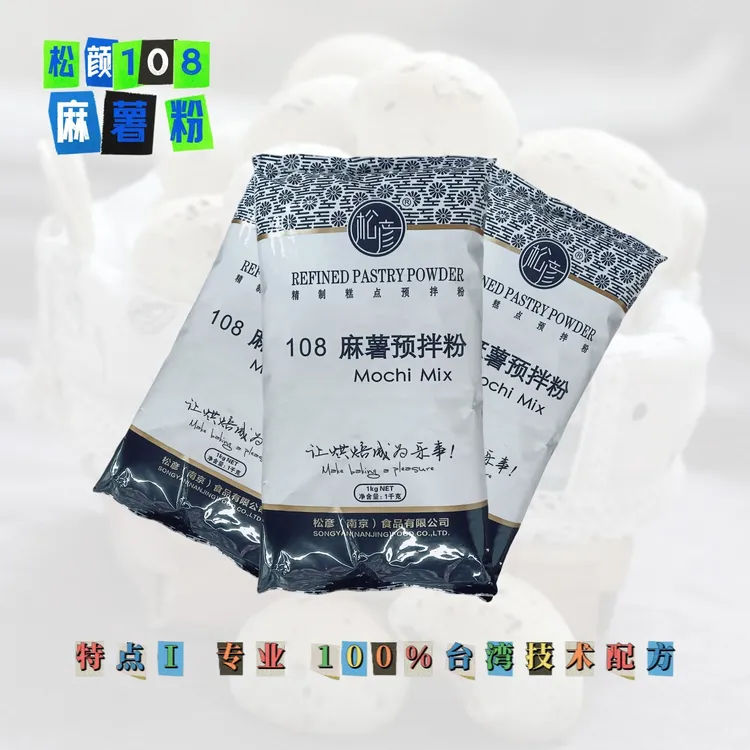 松彦108麻薯粉1kg/袋*2操作简单烘焙后口感酥软紧实Q 弹不粘牙