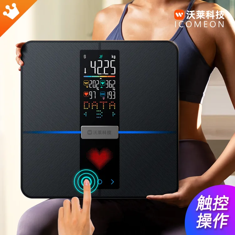 沃莱科技智能秤体重家用电子称重高精度体脂秤体重秤电子秤精准商品图