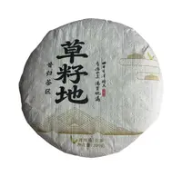 2015年头春邦东草籽地大树普洱生茶饼200克9月25日-【18号品】
