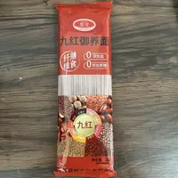 【大山专属】-[拍五发六]九红御养面