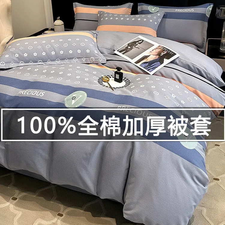 冬季加厚纯色磨毛棉被套单件棉单人1.5米被罩150x200x230单个被套