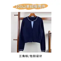 【假两件】100%山羊绒撞色设计 三角标包扣设计 圆领休闲针织羊绒衫