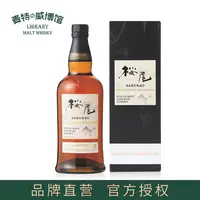 樱尾苏玳桶日本单一麦芽威士忌 原瓶进口 小批次发行