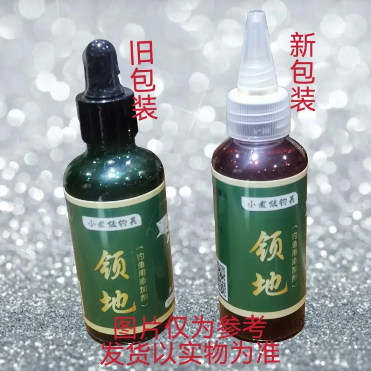 【领地】小老陆添加剂竞技黑坑休闲生口鱼热塘四季通用