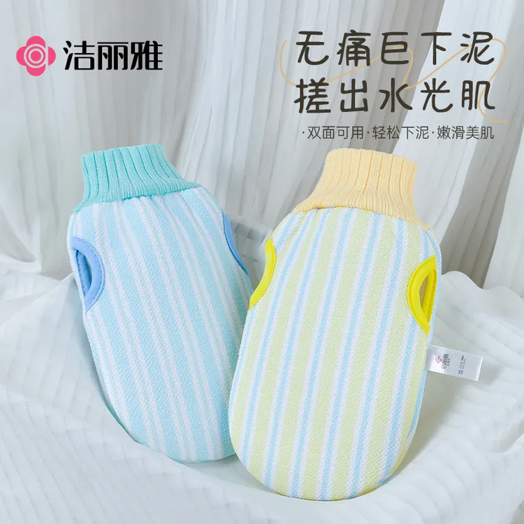 洁丽雅搓澡巾洗澡神器强力搓泥手套家用擦后背不求人男士女士专用