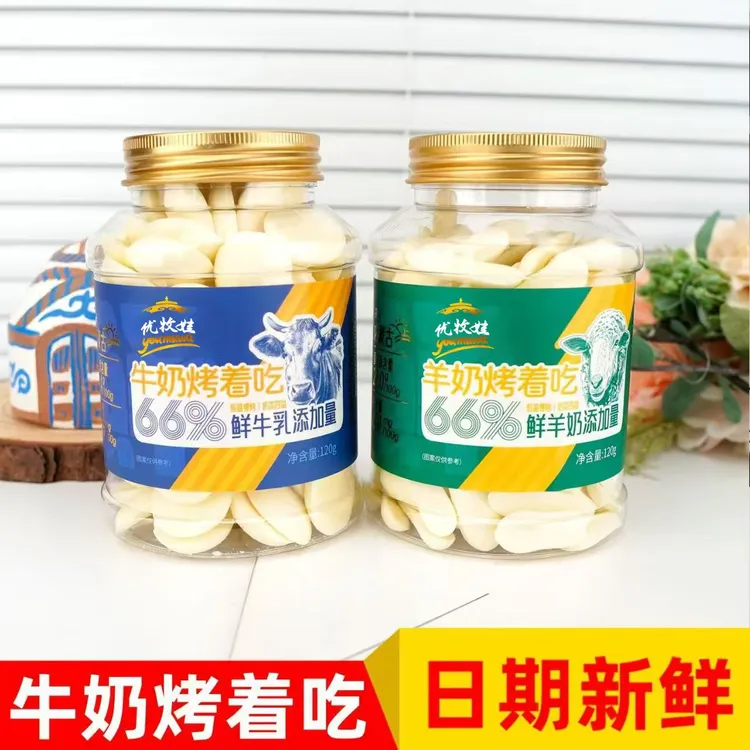 牛奶羊奶烤着吃内蒙古特产零食烤奶片鲜奶脆片休闲追剧上班小零食