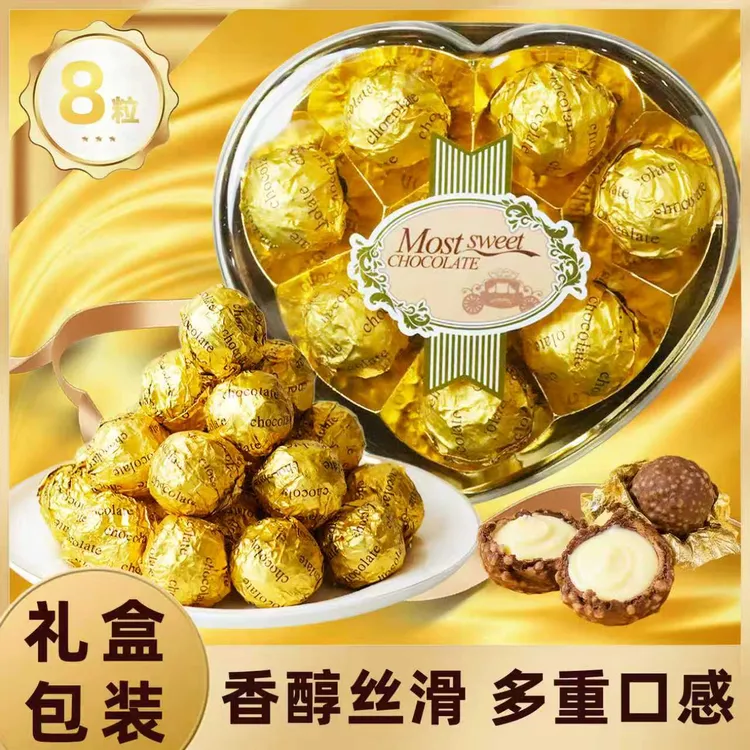 伊诺滋【冲刺800万粉丝】爱心礼盒巧克力夹心金沙球心形礼盒