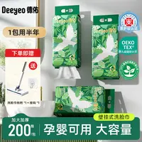 德佑牌洗脸柔巾悬挂式婴儿洗脸巾家庭装洁面加厚柔巾母婴居家-B