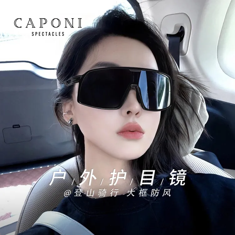 CAPONI骑行眼镜防风防晒专用变色专业偏光镜日夜两用护目镜运动