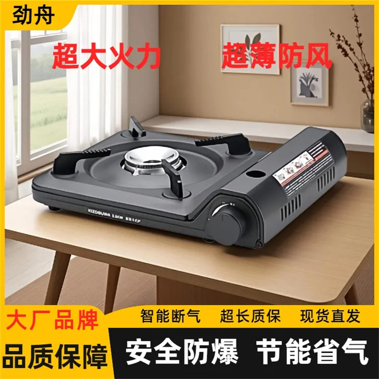 劲舟卡式炉户外便携式野外炉具卡磁瓦斯炉火锅炉家用餐馆饭店通用