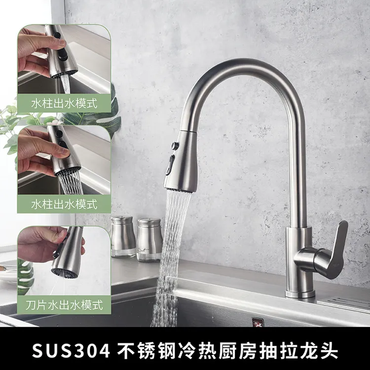 304不锈钢抽拉式厨房水龙头冷热两用可旋转洗菜池水池适用家用