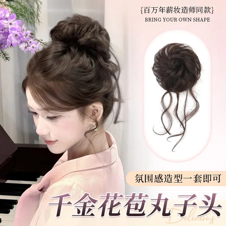 矜贵千金花苞丸子头假发发圈女高颅顶发髻盘发神器蓬松龙须假发包