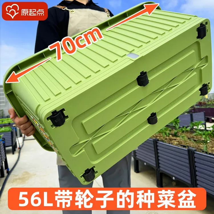 原起点阳台家用种菜专用箱长方形种菜盆花盆蔬菜种植盆塑料户外庭院花箱