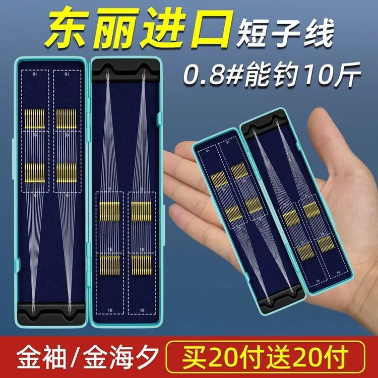 40付盒装金袖金海夕伊豆鱼钩套装绑好短子线双钩成品野钓鲫鱼25cm