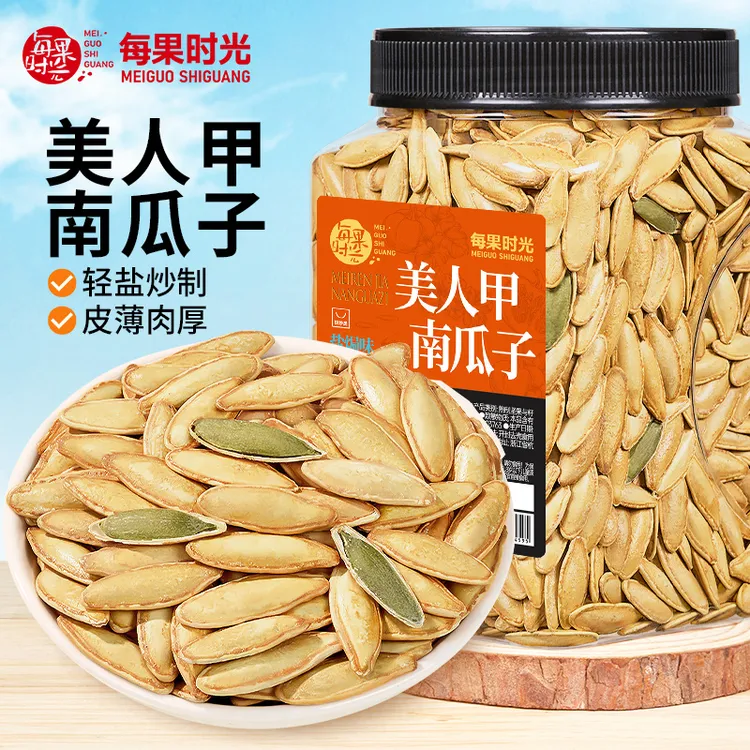 每果时光美人甲南瓜子500g罐装盐焗新疆香脆炒瓜籽炒货零食批发
