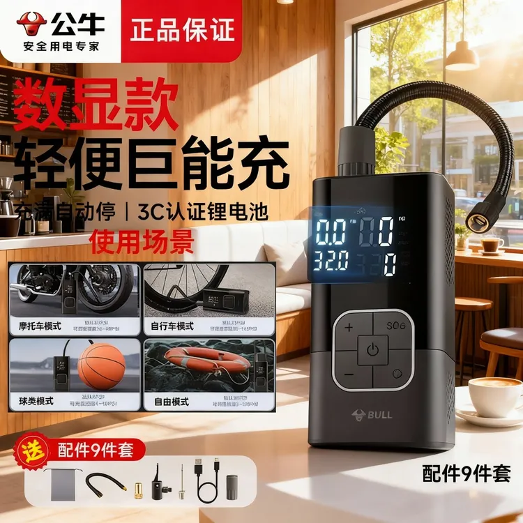 公牛官方旗舰店正品汽车用轮胎压打气筒神器电动车载充气泵便携式