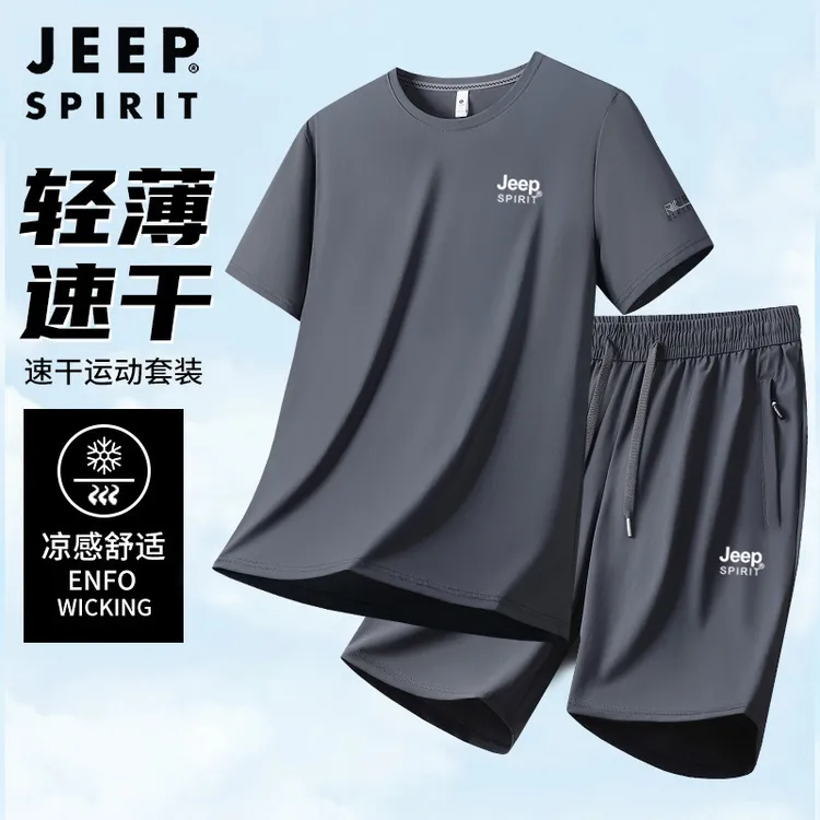 JEEPSPIRIT吉普高级感冰丝男士运动套装夏季休闲凉感速干短裤套装