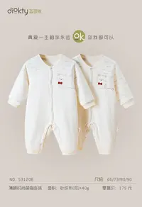 智能恒温时尚萌猫1208