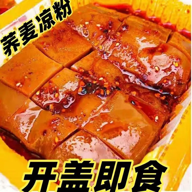 陕西特色荞麦凉粉哑柏荞粉碗团速食即食代餐粗粮开盖即4种口味