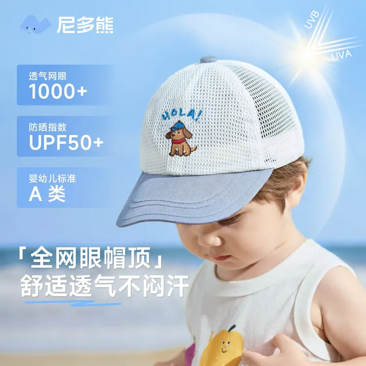 尼多熊2026儿童帽子宝宝鸭舌帽遮阳帽夏季男女童棒球帽透气网眼帽