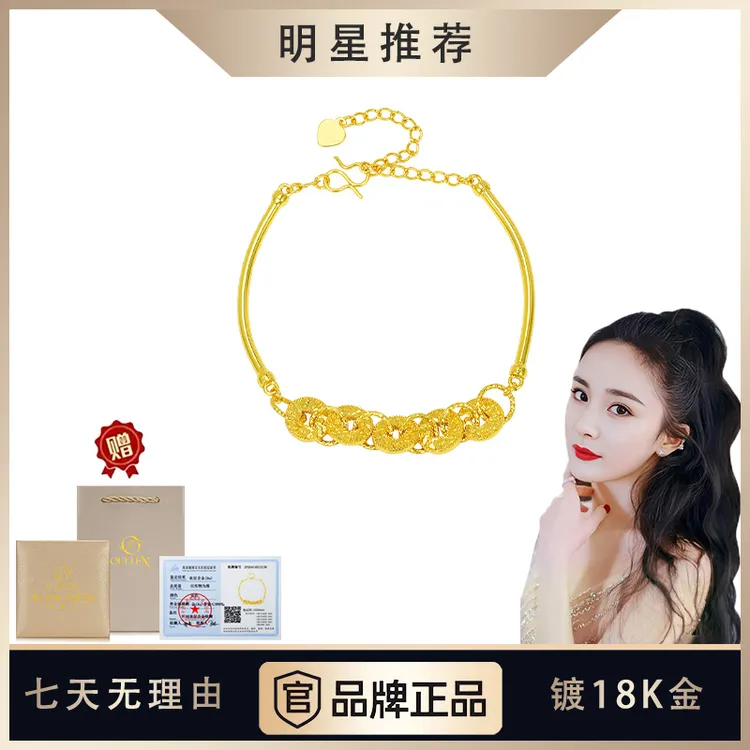 铜合金手链 【明星同款】 镀18K金 轻奢气质百搭爆闪五帝钱手链女