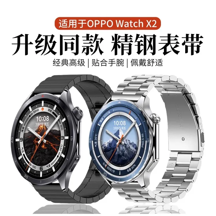 适用oppo watchS表带OnePlus2/3/2R金属钢带一加手表2/watch X/X2