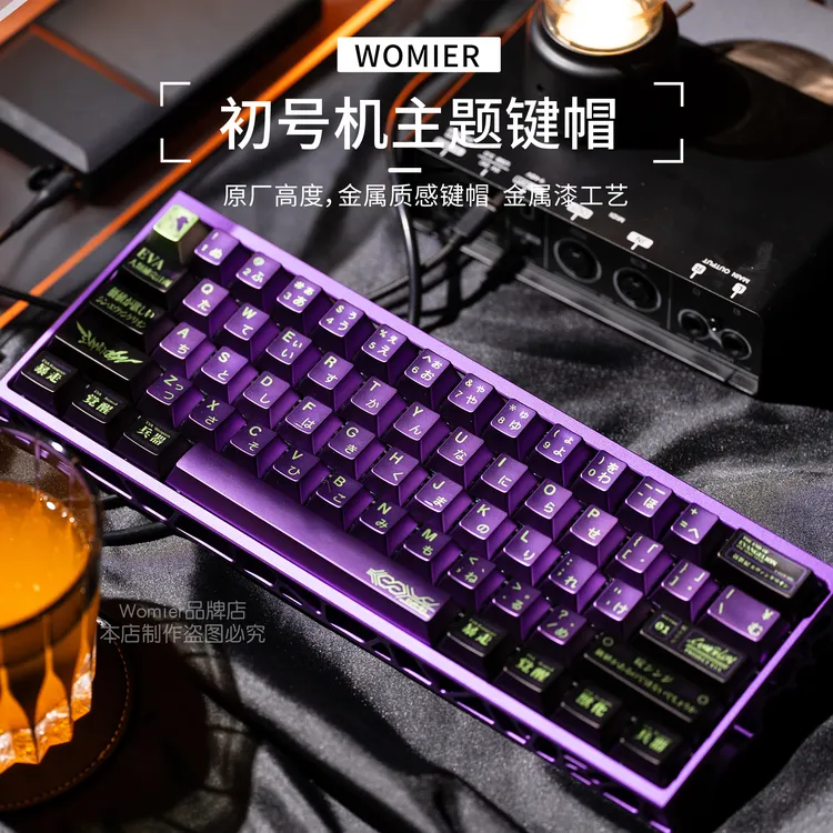 womier初号机键帽原厂高度金属质感客制化机械键盘帽大全套热升华