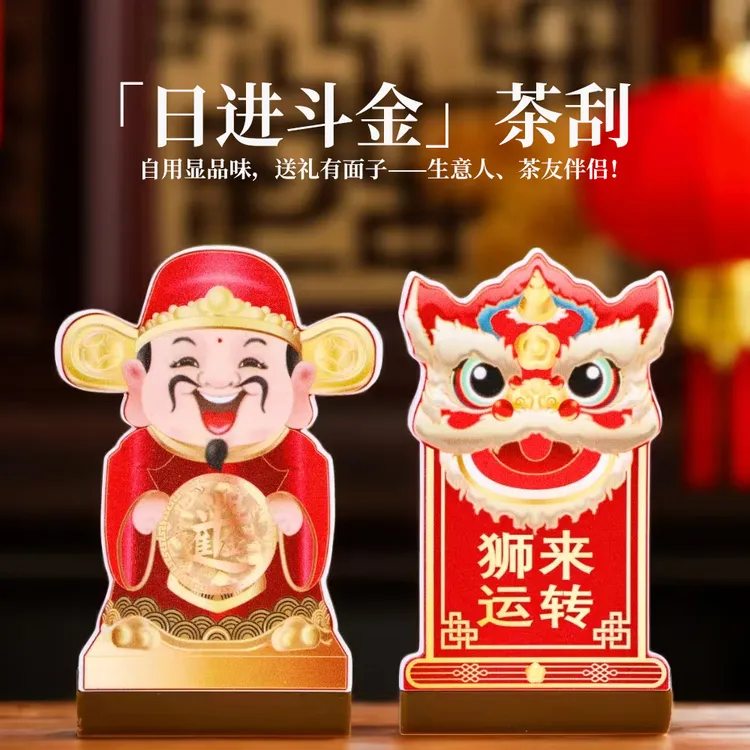 茶盘水刮茶刮招财喜庆茶道零配刮水器清洁刷硅胶刮板创意茶具配件