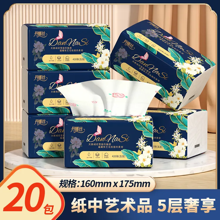 丹娜丝大包抽纸加厚餐巾纸家用面巾纸母婴用纸整箱批发商超同款