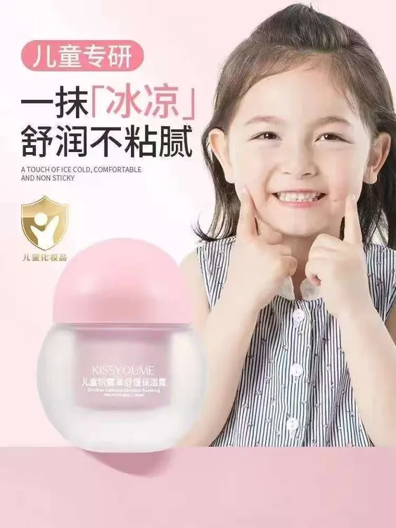 KISSYOUME儿童积雪草舒缓保湿霜 拍一发二瓶