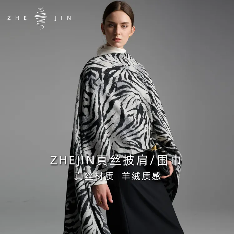 浙锦2025秋冬新款【100%真丝桑蚕丝】女士披肩围巾保暖围脖