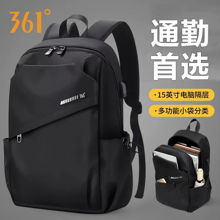 361°大容量双肩包男士商务通勤电脑包休闲百搭出差背包2025新潮流