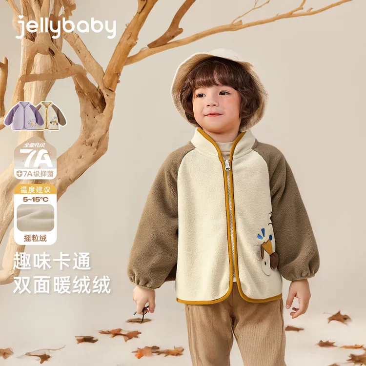 jellybaby杰里贝比儿童外套女童秋冬摇粒绒男童撞色插肩 JJN55624