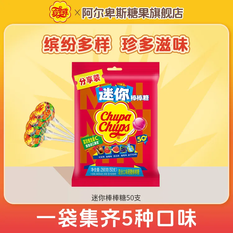 【50支】珍宝珠迷你棒棒糖混合水果口味硬糖儿童休闲零食糖果DR